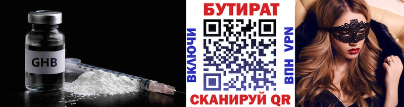 закладки  Назрань  БУТИРАТ оксана 