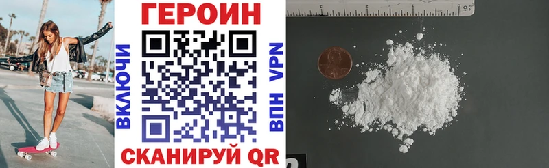 ГЕРОИН хмурый  Назрань 