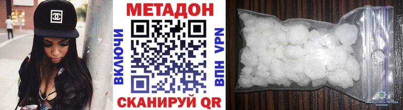закладка  Назрань  МЕТАДОН methadone 